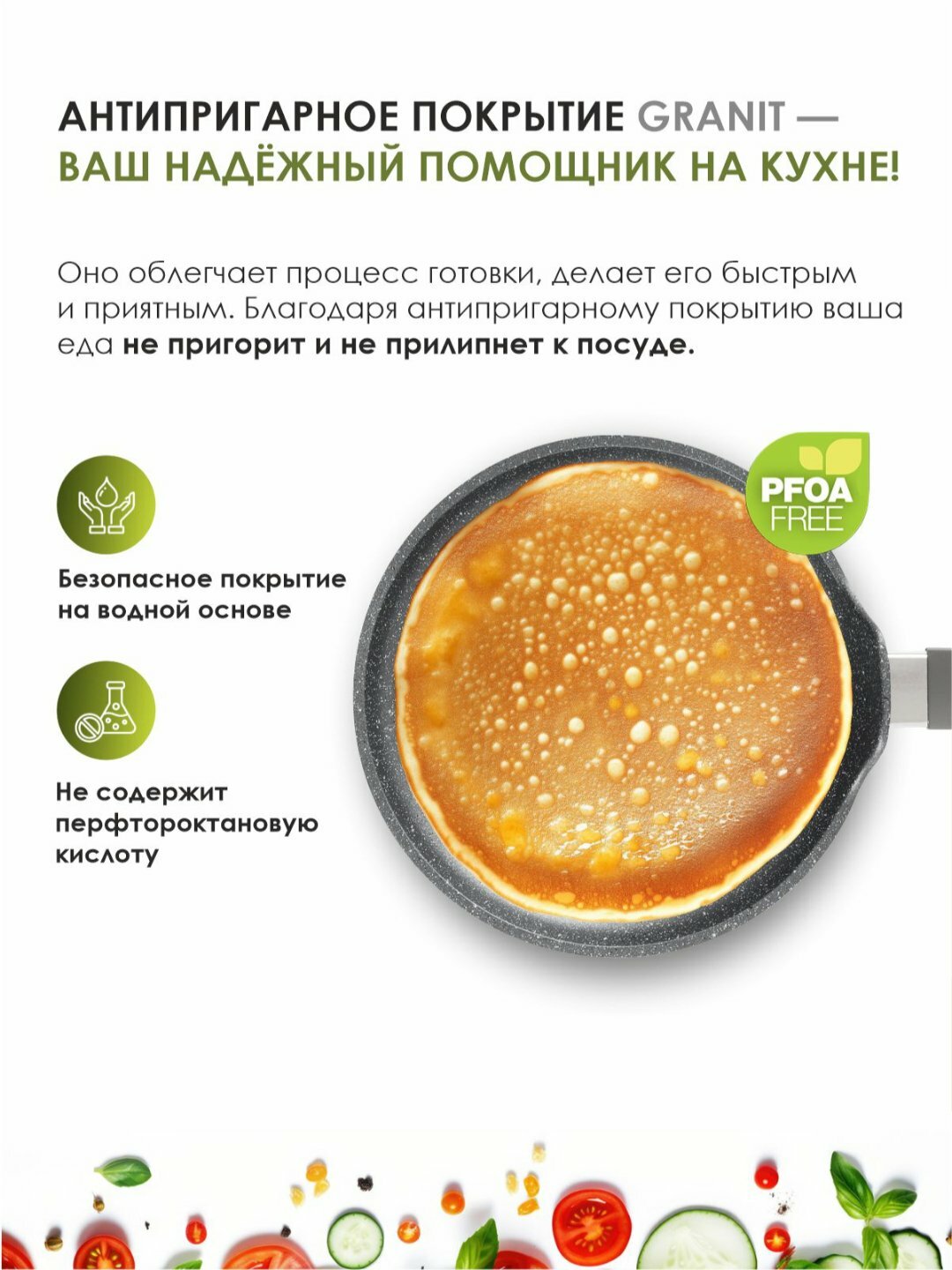 Блинница, посуда бренда тм 'Мечта', серии гранит с антипригарным покрытием 20см — фото 1