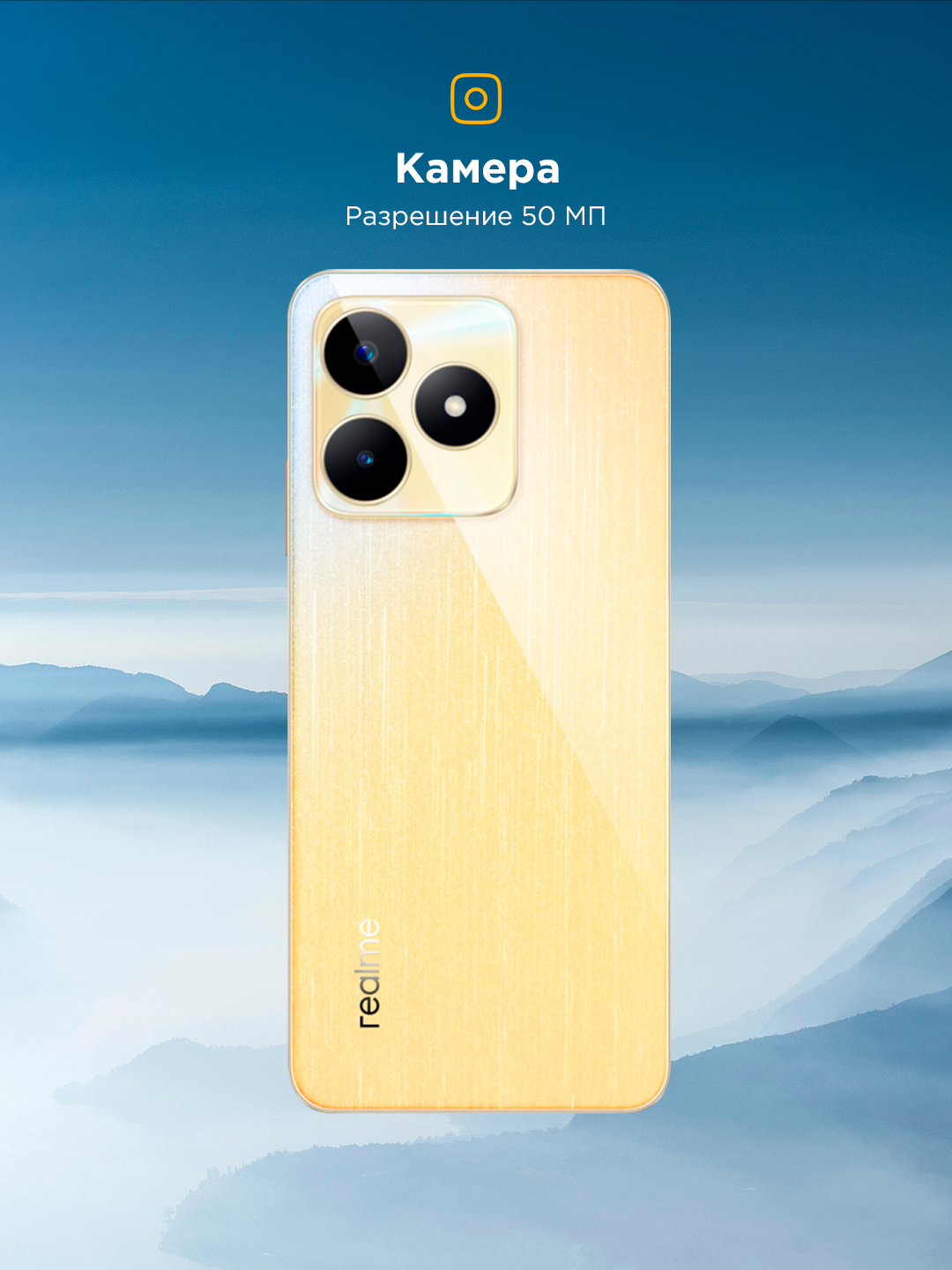 Смартфон realme C53 6/128 ГБ, NFC, 90 Гц, быстрая зарядка 33 Вт, камера 50 МП — Champion Gold — фото 1