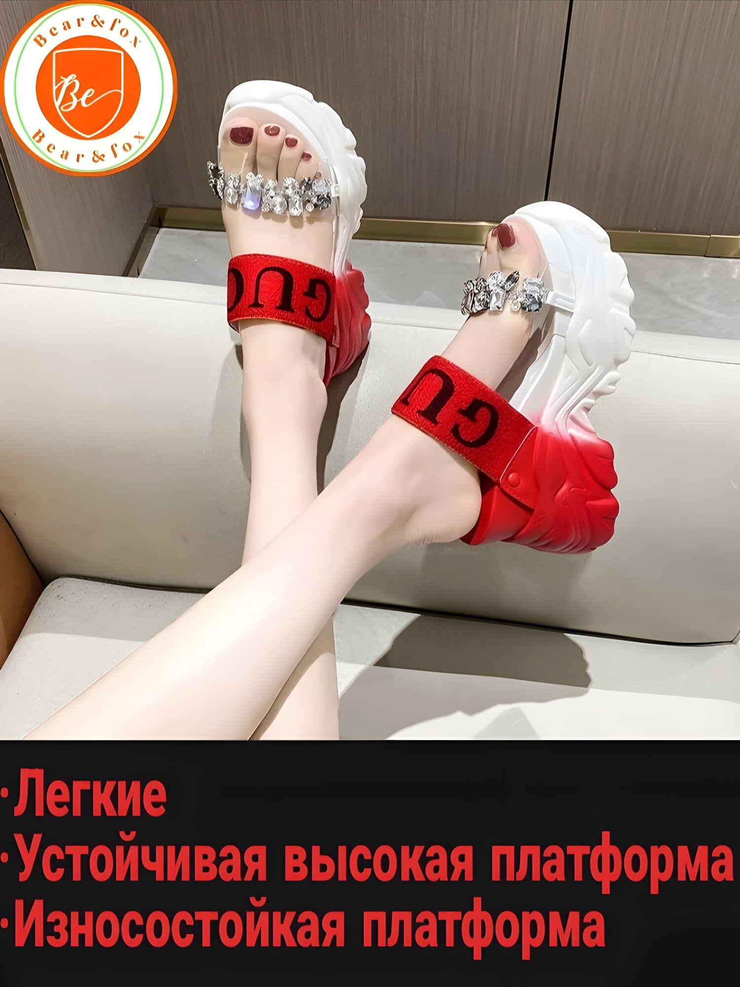 Босоножки