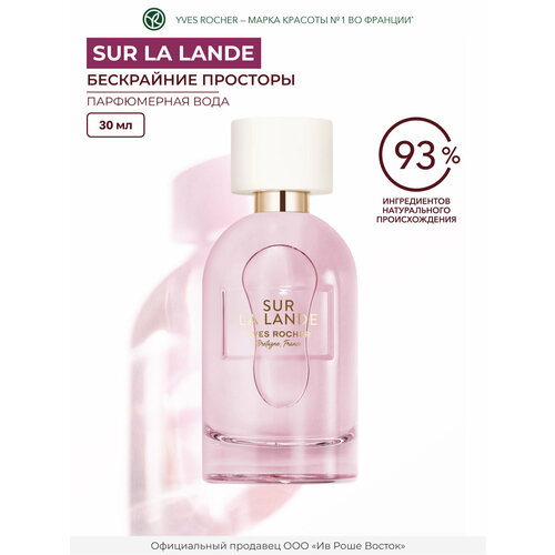 Парфюмерная вода Yves Rocher Sur la Lande 30мл 4650₽