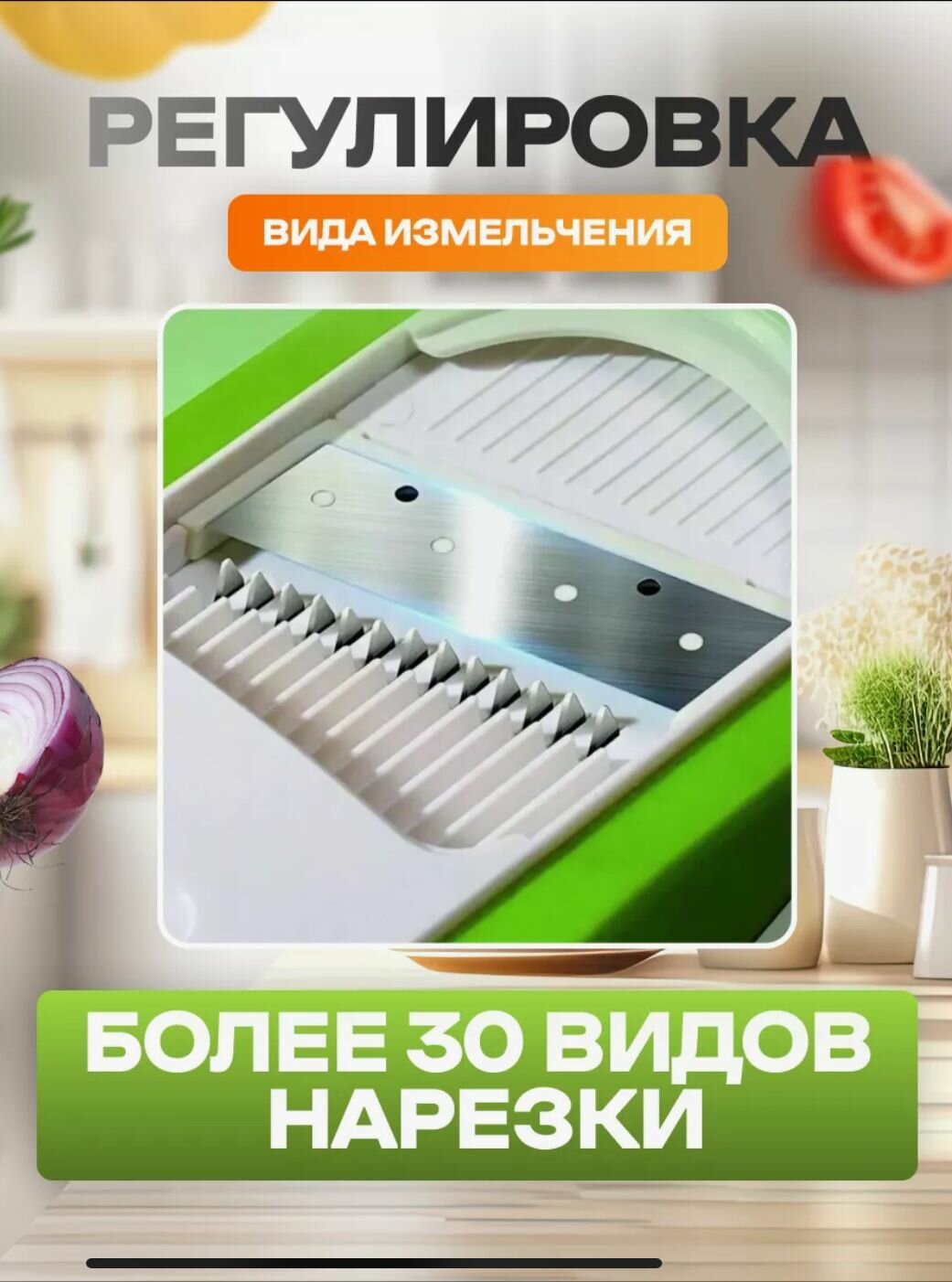 Фрукто-овощерезка — фото 1