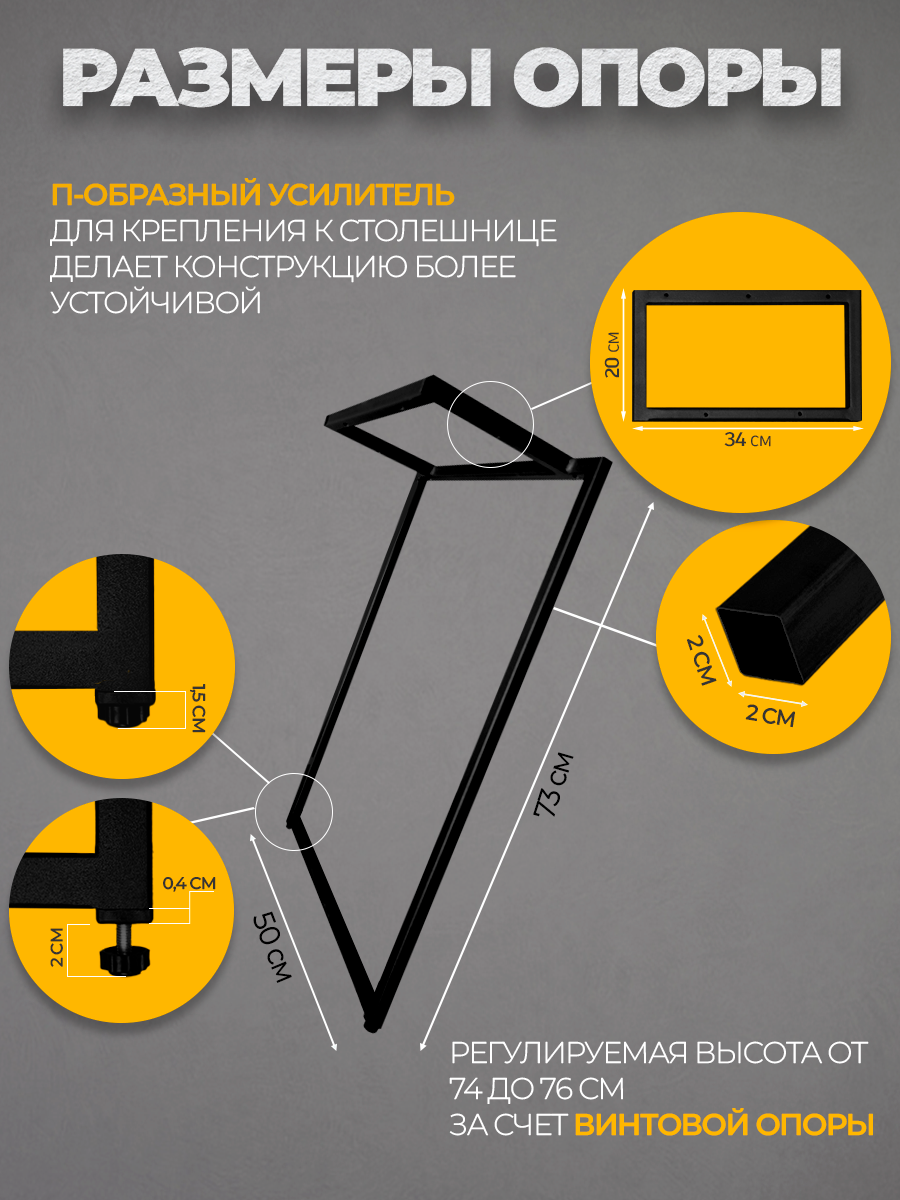 Подстолье для стола Slim-Kit Ножка металлическая в стиле Лофт 74-76х50 см Опора черная 1 шт. — фото 1