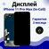 Дисплей для iPhone 11 Pro Max In-Cell