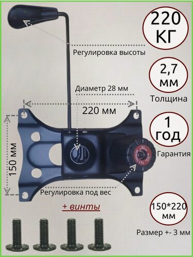 Изображение товара Усиленный механизм качания ТОП-ГАН 150х220 мм до 220 кг, с крепежом в комплекте, Top Gun, для компьютерного/игрового/офисного кресла