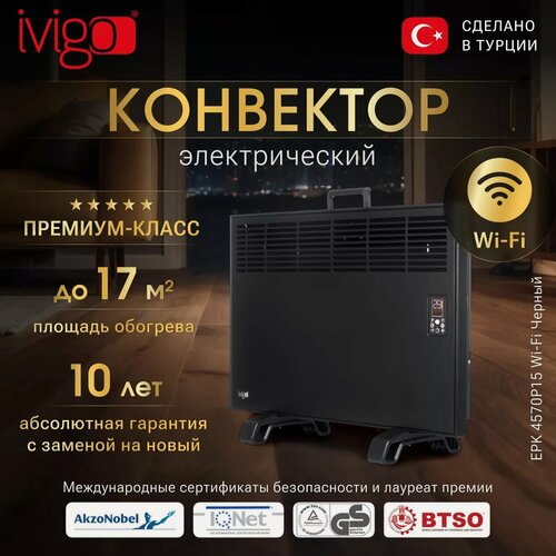 Изображение товара Электрический конвектор iVigo EPK4570P15 Черный с управлением по WI-FI