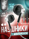 графит m3_jack