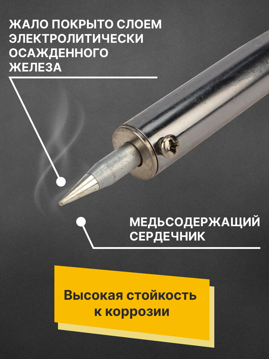 Электрические Паяльники Паяльник электрический REXANT с долговечным жалом, 220В/80Вт