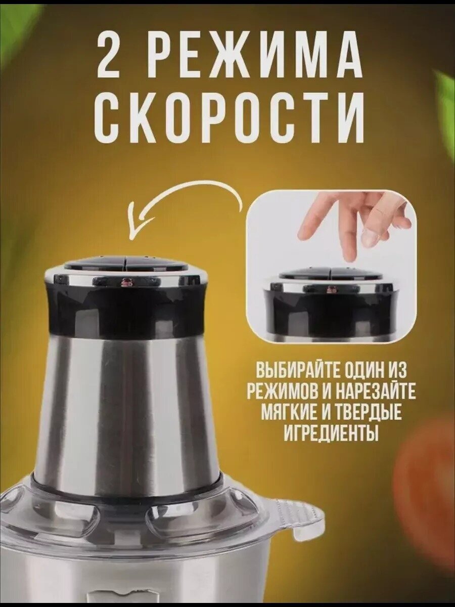Мощный измельчитель, блендер кухонный для овощей, для мяса, чоппер для овощей электрический, небьющиеся чаща,2л — фото 1