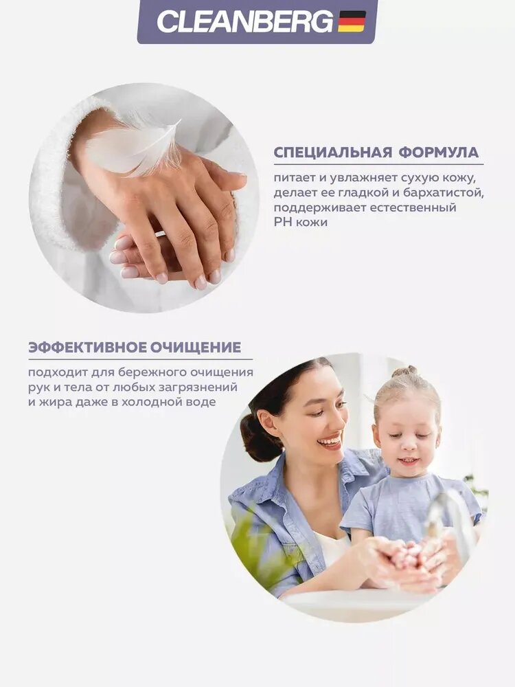 Жидкое мыло для рук CLEANBERG "Свежий цитрус" гипоаллергенное увлажняющее 5л — фото 1