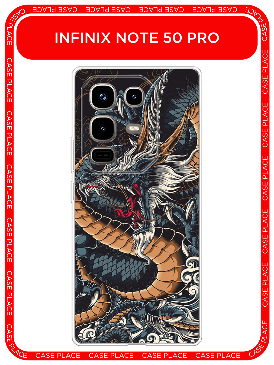 Чехол на Infinix Note 50 Pro / Инфиникс Нот 50 Про с принтом Japanese Dragon