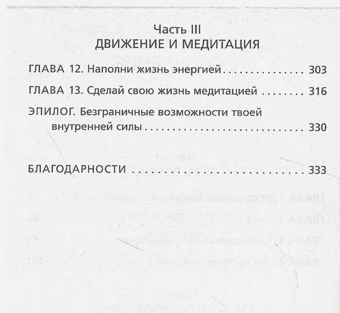 Иди туда, где трудно. 7 шагов для обретения внутренней силы — фото 1