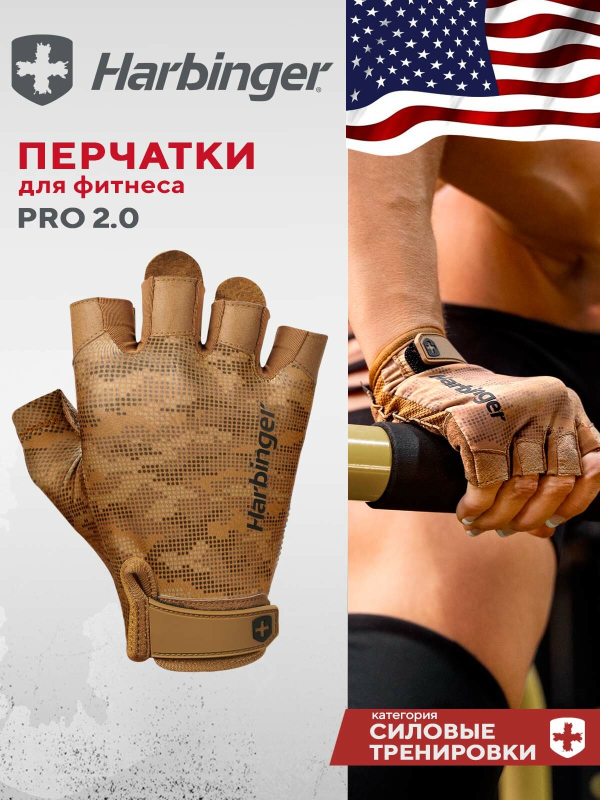 Фитнес перчатки Harbinger PRO 2.0 унисекс коричневые размер XL