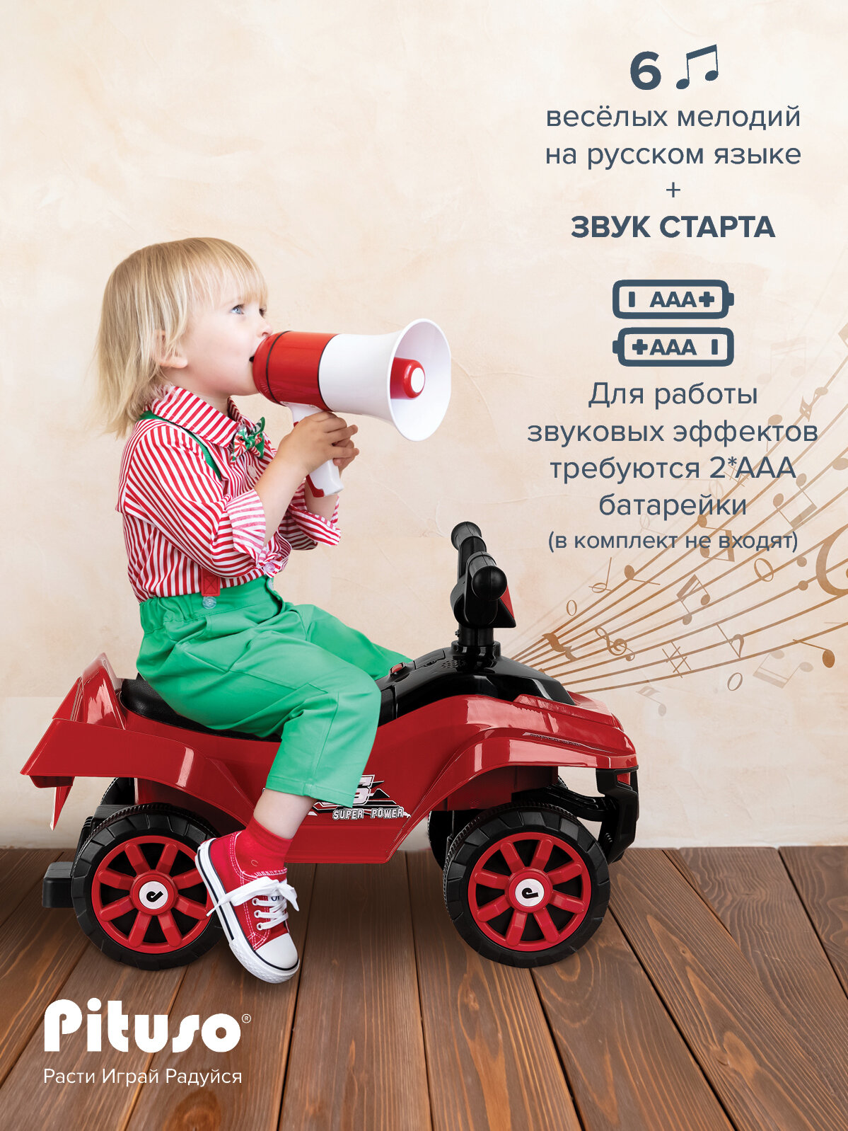 Пушкар каталка Pituso Super Car, музыкальная, отсек для игрушек, красный