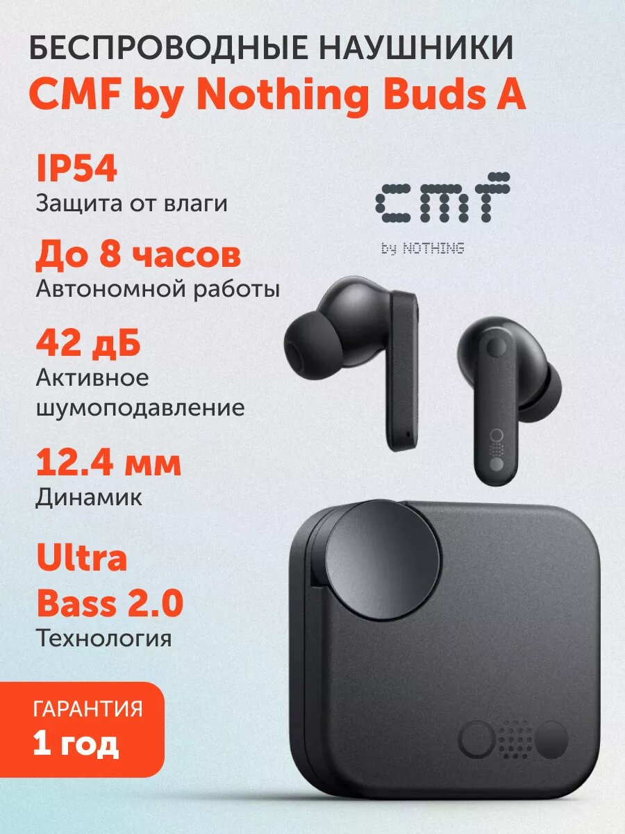 Беспроводные TWS наушники CMF by Nothing Buds A, цвет темно серый