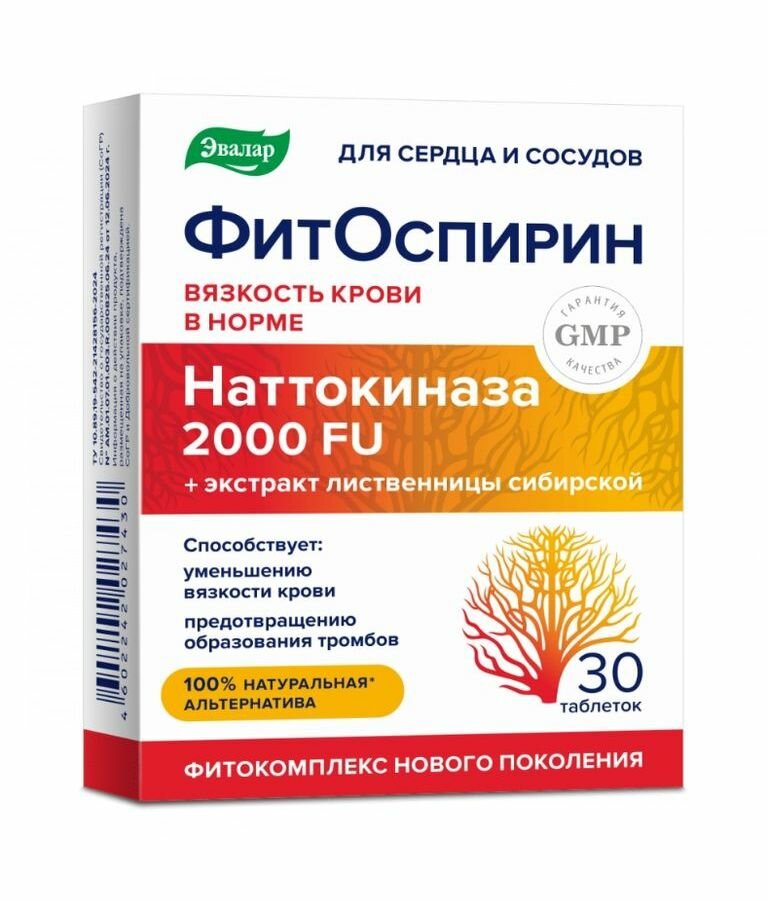 Фитоспирин, таблетки покрытые пленочной оболочкой, 30 шт.