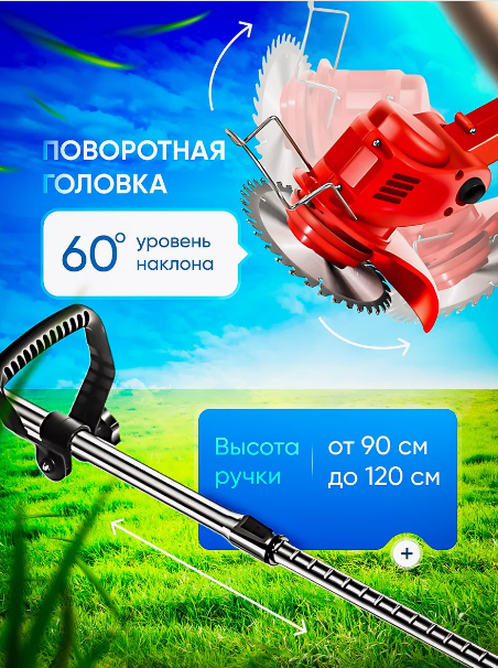 Триммер садовый на колесиках/Аккумуляторная газонокосилка/2 аккумулятора и 8 насадок в комплекте/Красно-черный — фото 1