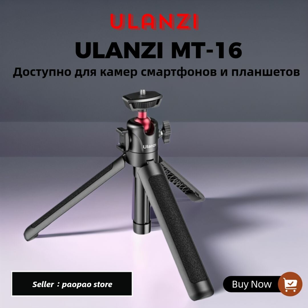 Штативная головка