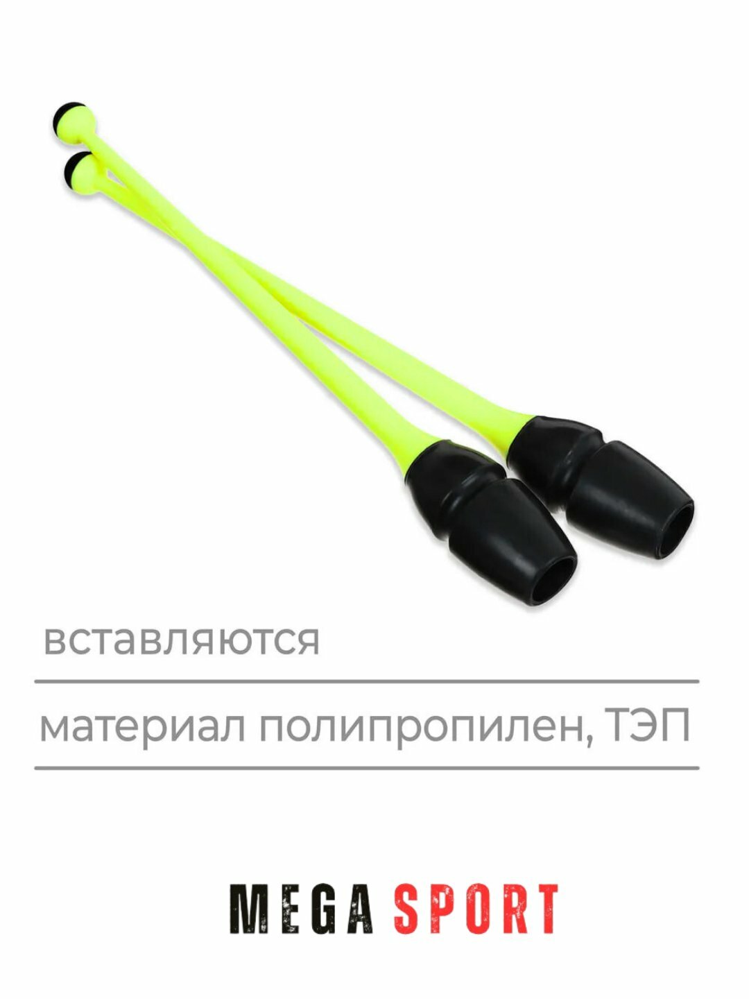 Булавы для гимнастики взрослые и детей, 45см, 360г, комплект 2 шт, светло зеленые — фото 1