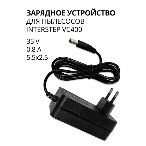 Зарядка для пылесосов INTERSTEP VC400 35V - 08A 2390₽