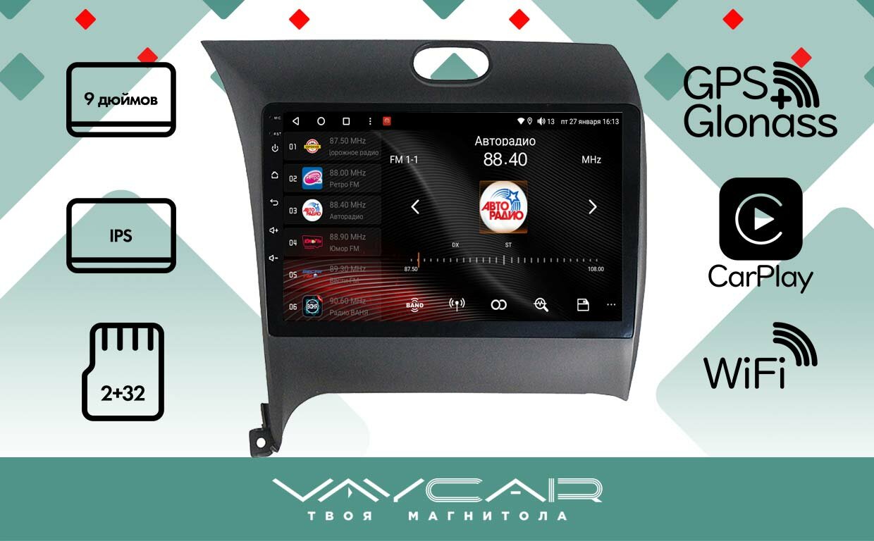 Магнитола Vaycar 09L для KIA Cerato 2013-2018 Андроид, 2+32Гб