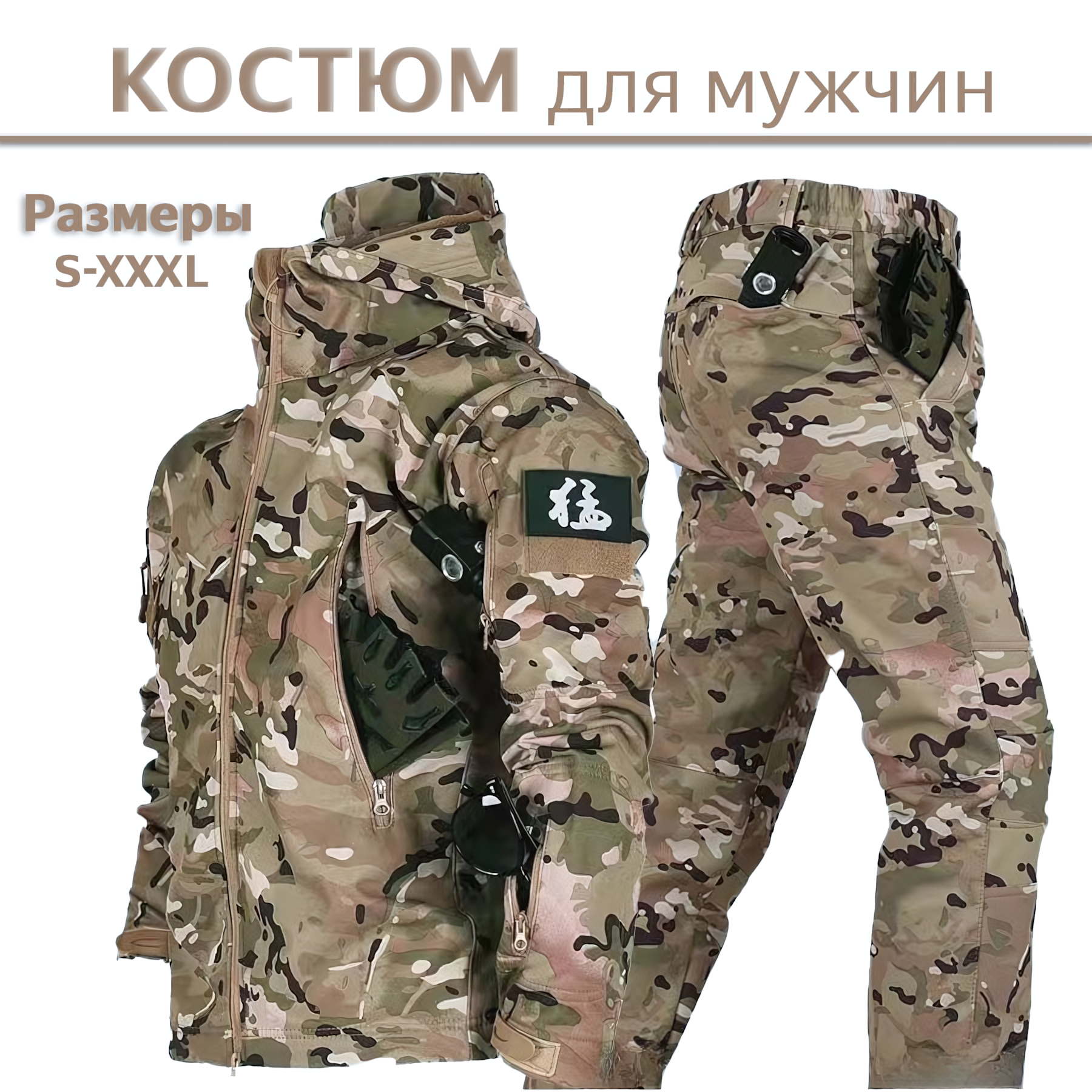 Комплект верхней одежды , размер M, бежевый