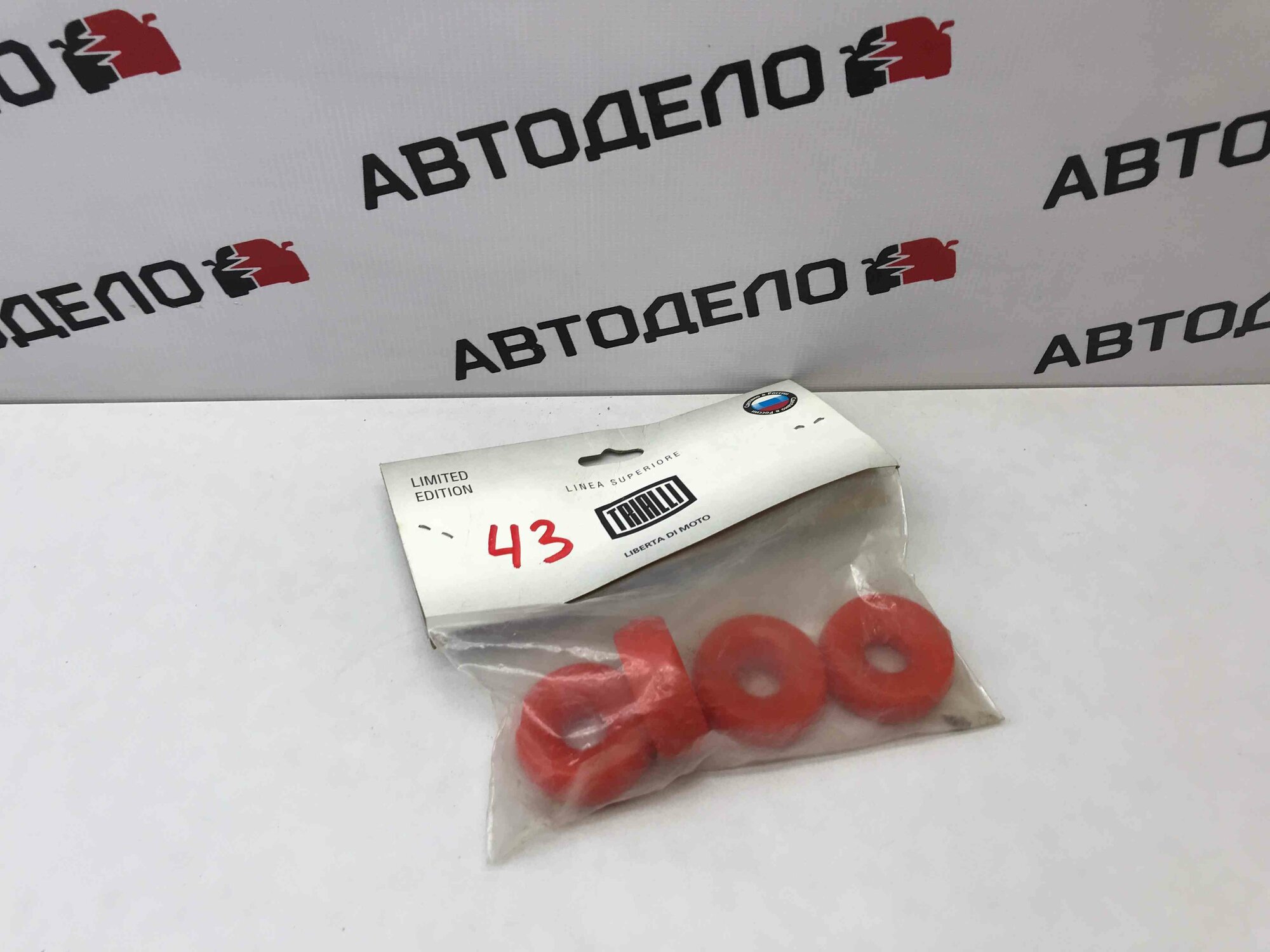 Втулки амортизатора зад Trialli ВАЗ 2108-15