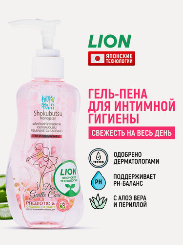 Изображение товара LION Гель-пена для интимной гигиены Shokubutsu с алоэ вера и периллой / Средство очищающее для женщин / Жидкое пенное мыло для ухода за интимной зоной, 150 мл
