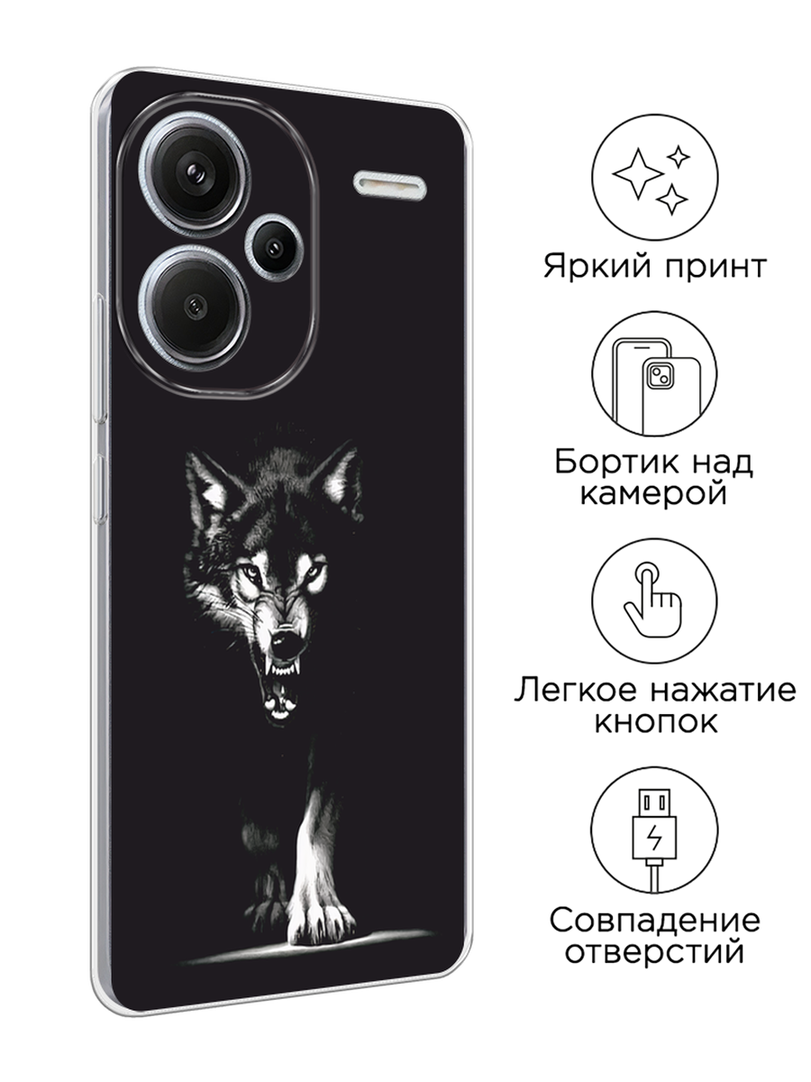 Чехол на Xiaomi Redmi Note 13 Pro+ / Сяоми Редми Нот 13 Про + с принтом Волк выходит из ночи — фото 1