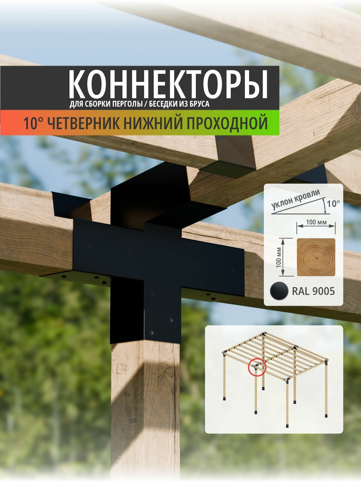 Кронштейн-коннектор АрсеналЪ AR75741D957-06, для бруса, металлический, 1 шт