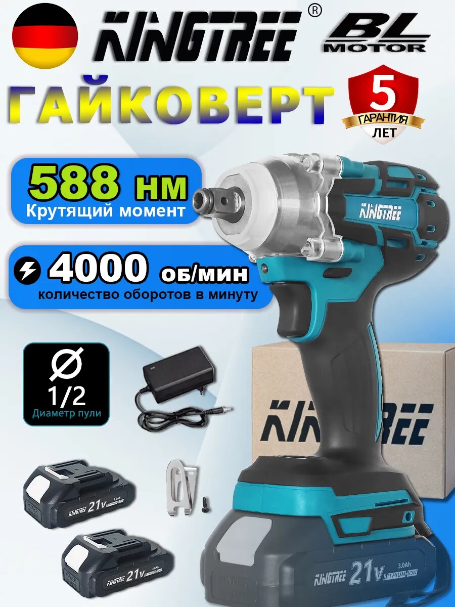 Гайковерт аккумуляторный ударный,588Hm, 3,0Ач*2
