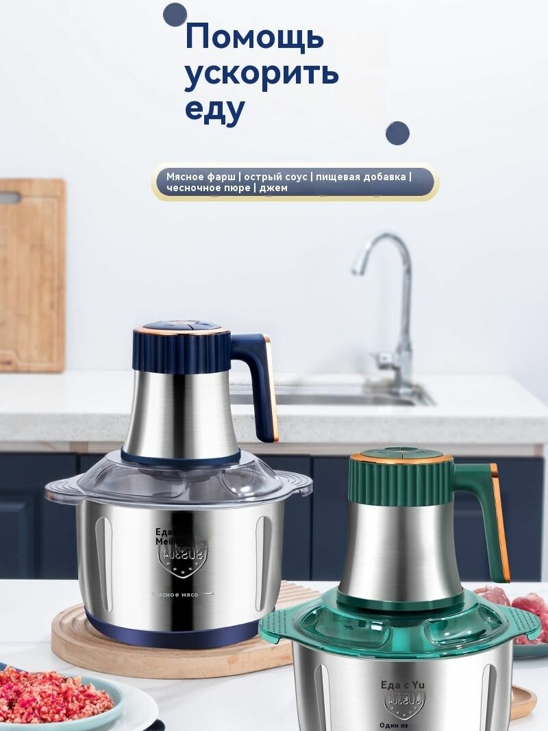 Автоматическая мясорубка из нержавеющей стали большая емкость 5 л 5 скоростей (10000-20000 об/мин) 30*20*20 см