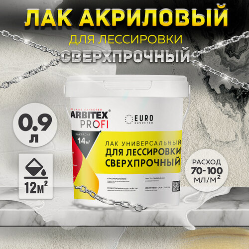 Изображение товара Лак акриловый для лессировки универсальный сверхпрочный FARBITEX PROFI 0,9 л