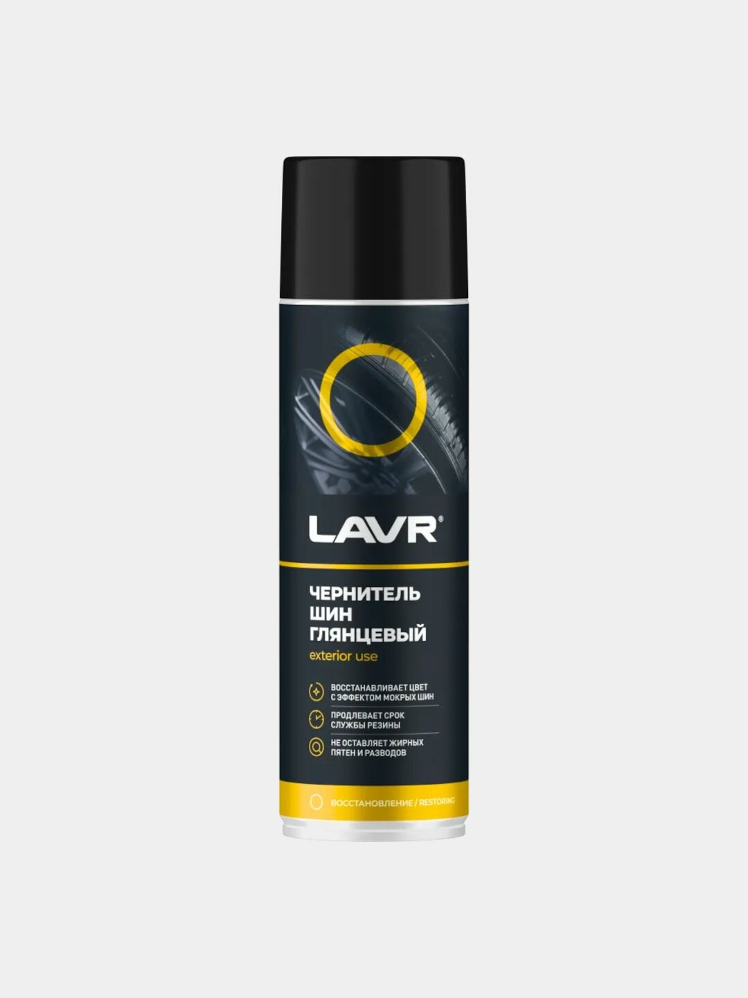 Чернитель шин Лавр LN1427 Lavr 650 ml