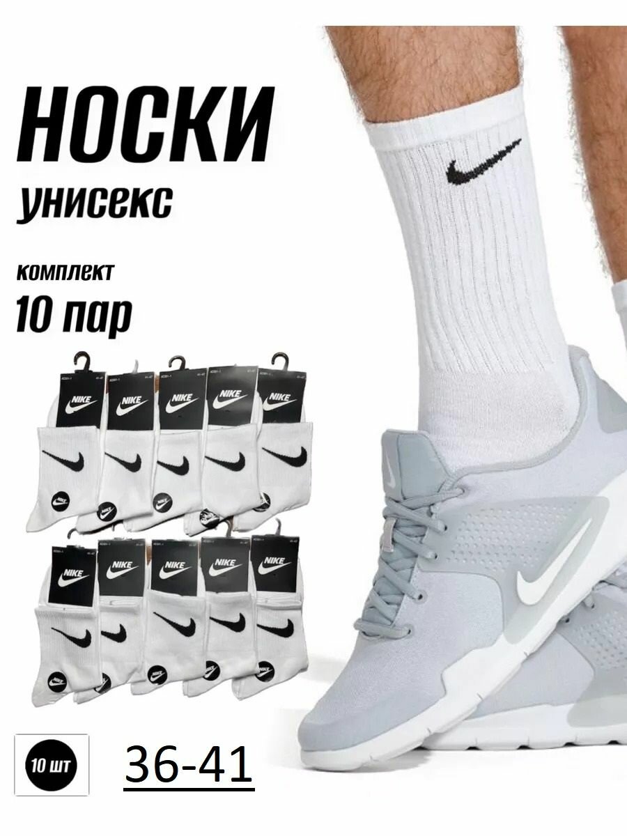 Носки спортивные