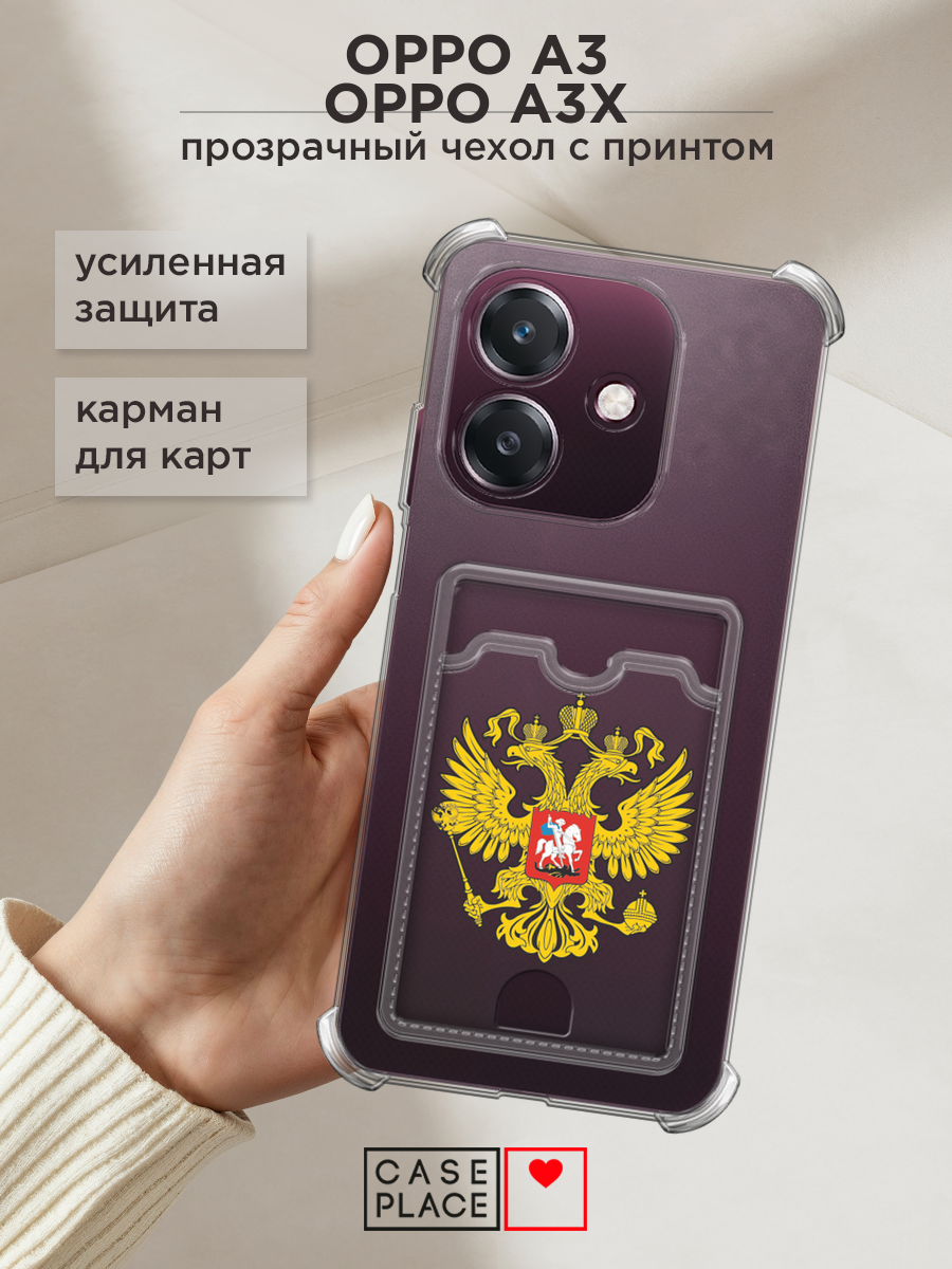 Чехол на Oppo A3/A3x (Оппо А3/A3x) с картой и принтом Герб Россиии