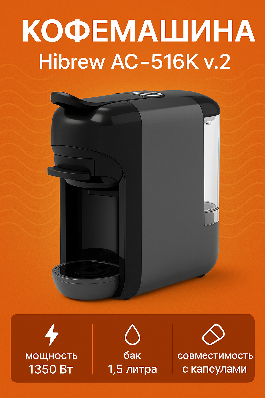 Кофемашина Xiaomi Hibrew AC-516K v.2 Gray RU автоматическая серого цвета 1300 Вт с капучинатором