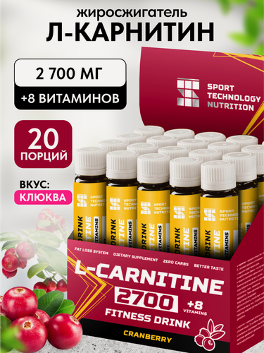 Изображение товара L-карнитин 2700 SPORTTECH, клюква, 20 ампул*25мл, жиросжигание, похудение, сушка, энергия, работоспособность