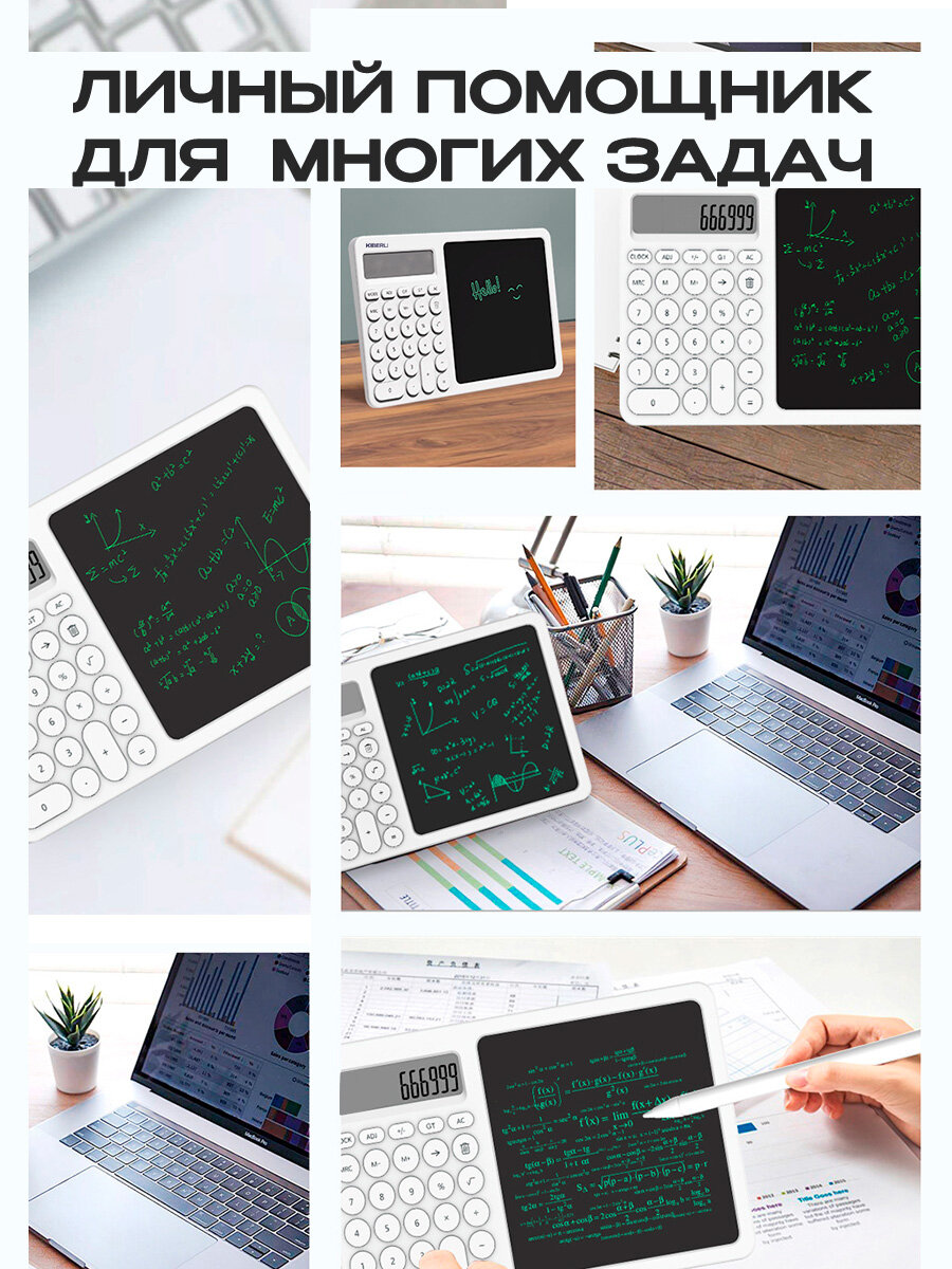 Калькулятор с графическим планшетом, настольный большой, белый — фото 1