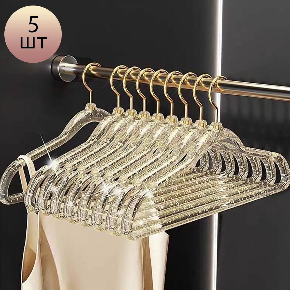 Вешалка плечики, 40 см, 5 шт