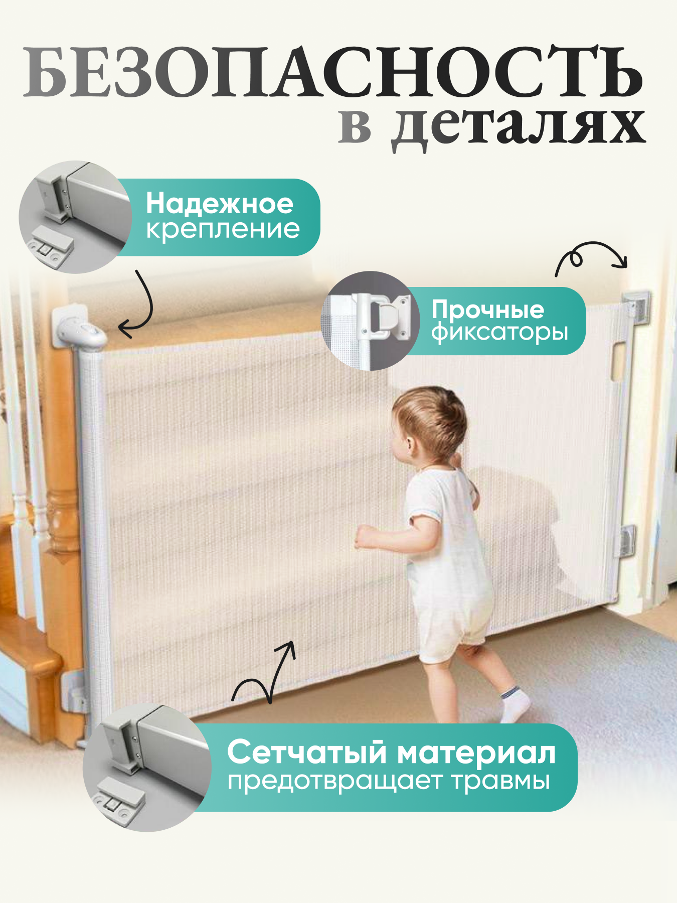 Раздвижные ворота безопасности для детей, барьер безопасности — фото 1