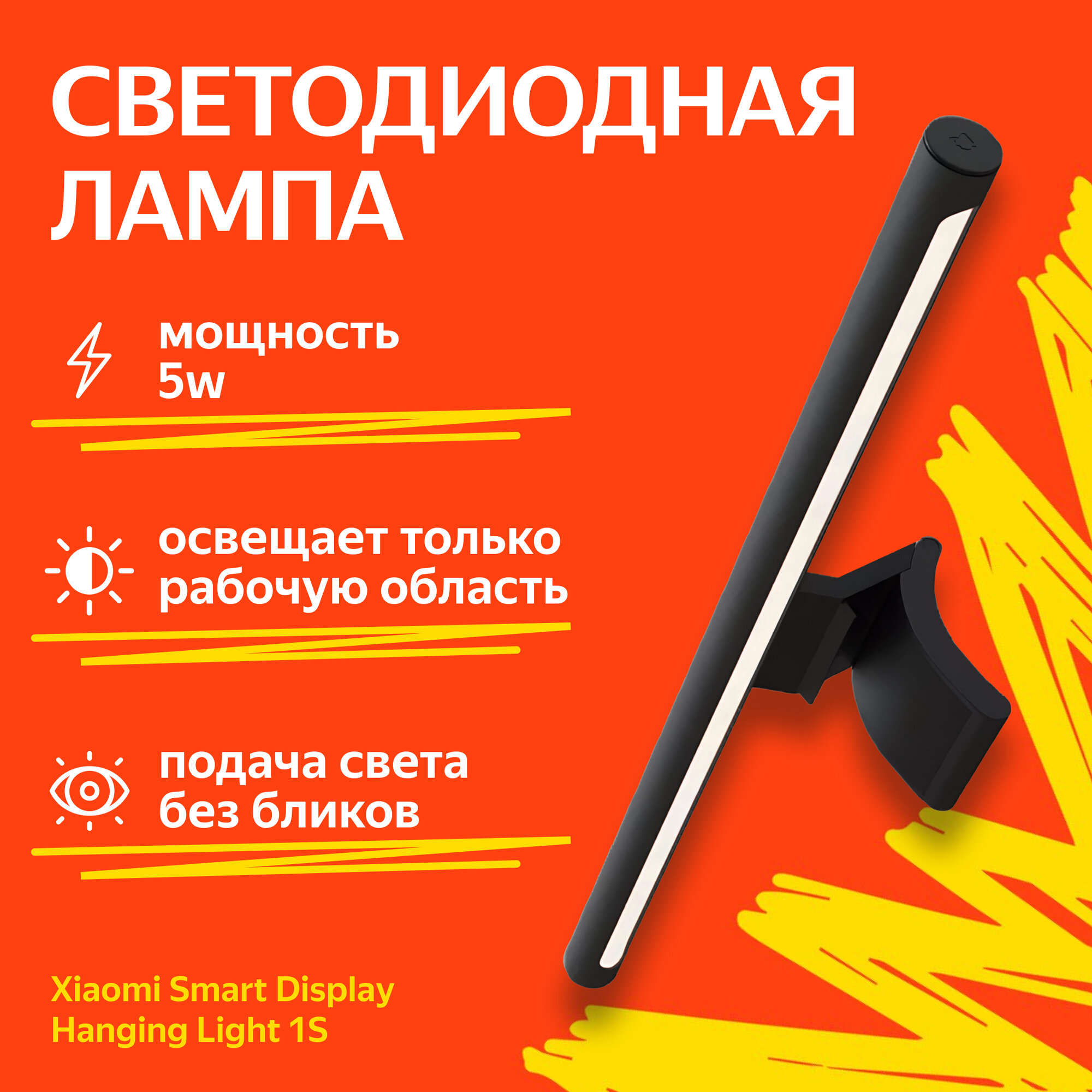 Лампа для монитора Xiaomi Mijia Smart Display Hanging Light 1S (MJGJD02YL)