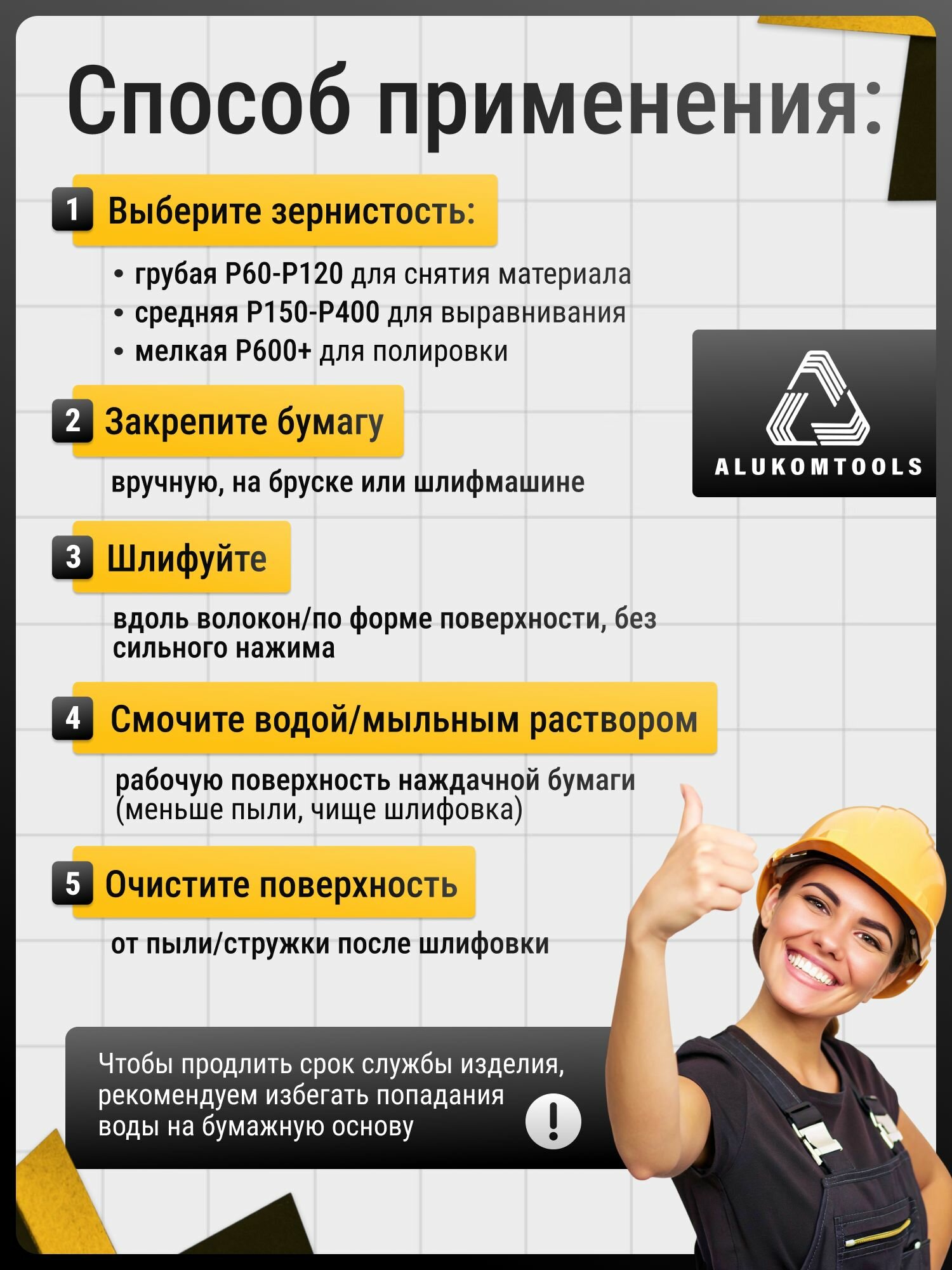 Наждачная бумага влагостойкая, Р60 - Р1500, 28 х 23 см, набор 8 шт — фото 1
