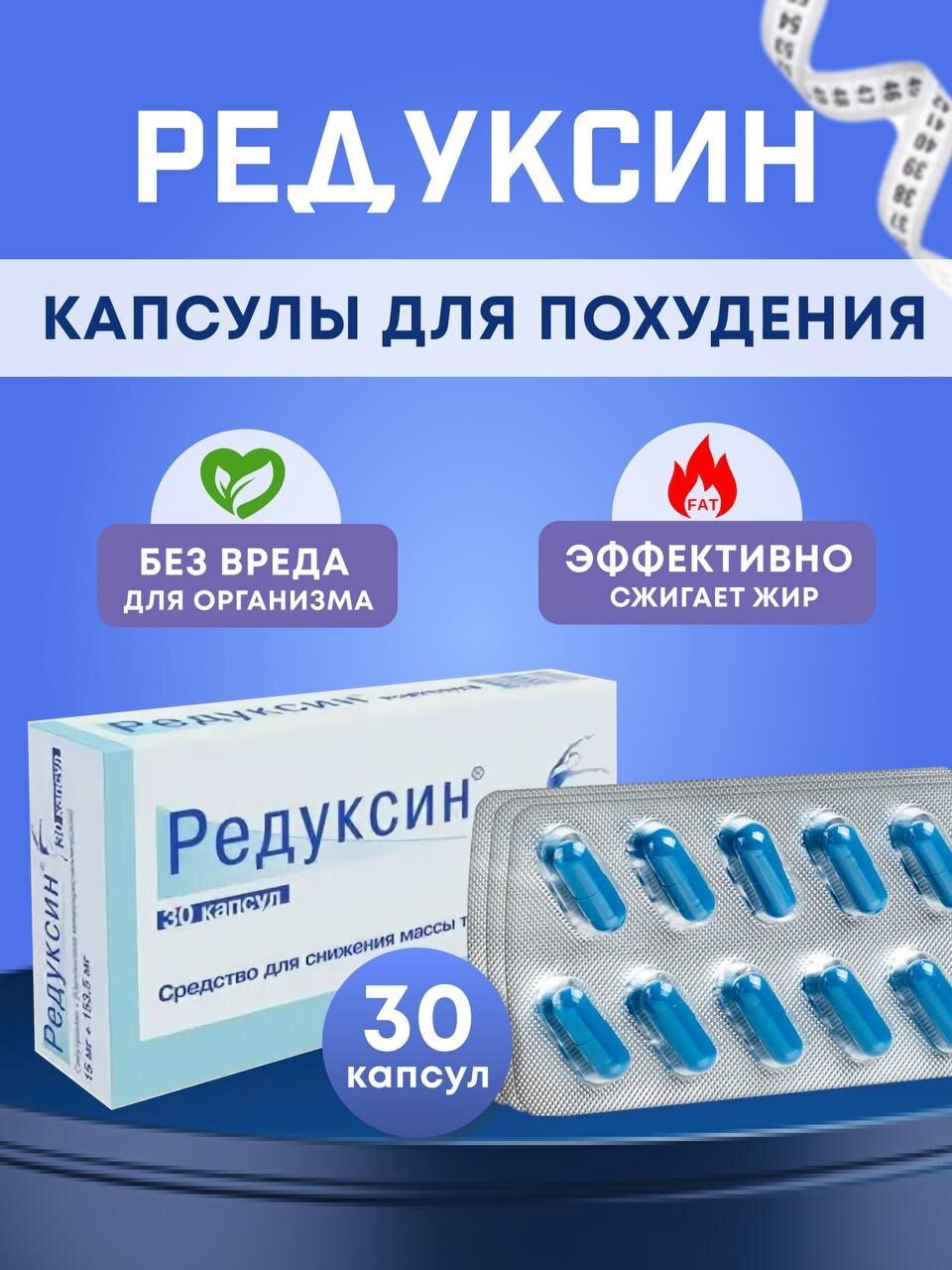Капсулы для похудения День и Ночь Корея