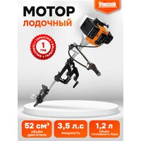 Двухтактный подвесной лодочный мотор ML-52C (3, 5 л. с.)