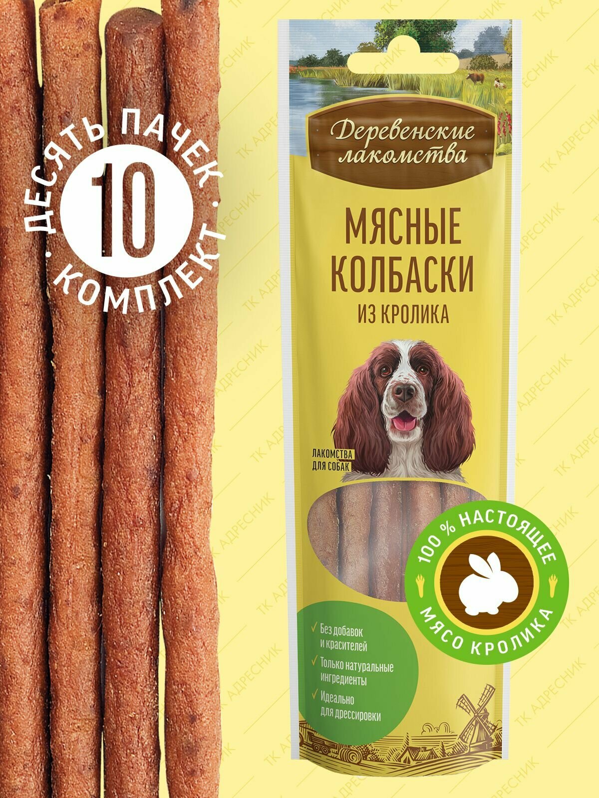 Лакомство для взрослых собак всех пород 