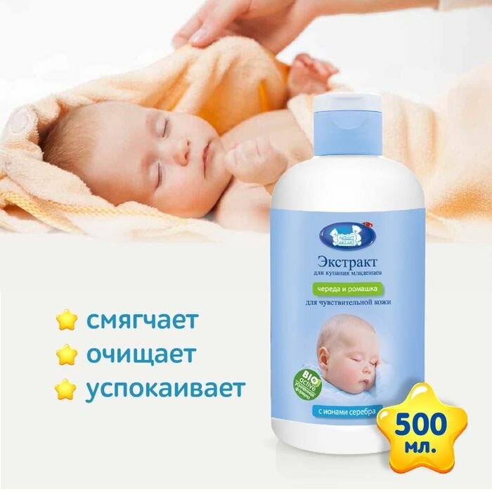 Растительные Экстракты Для Купания Экстракт для купания Наша Мама комплекс трав (череда), 500 мл (3501-1)