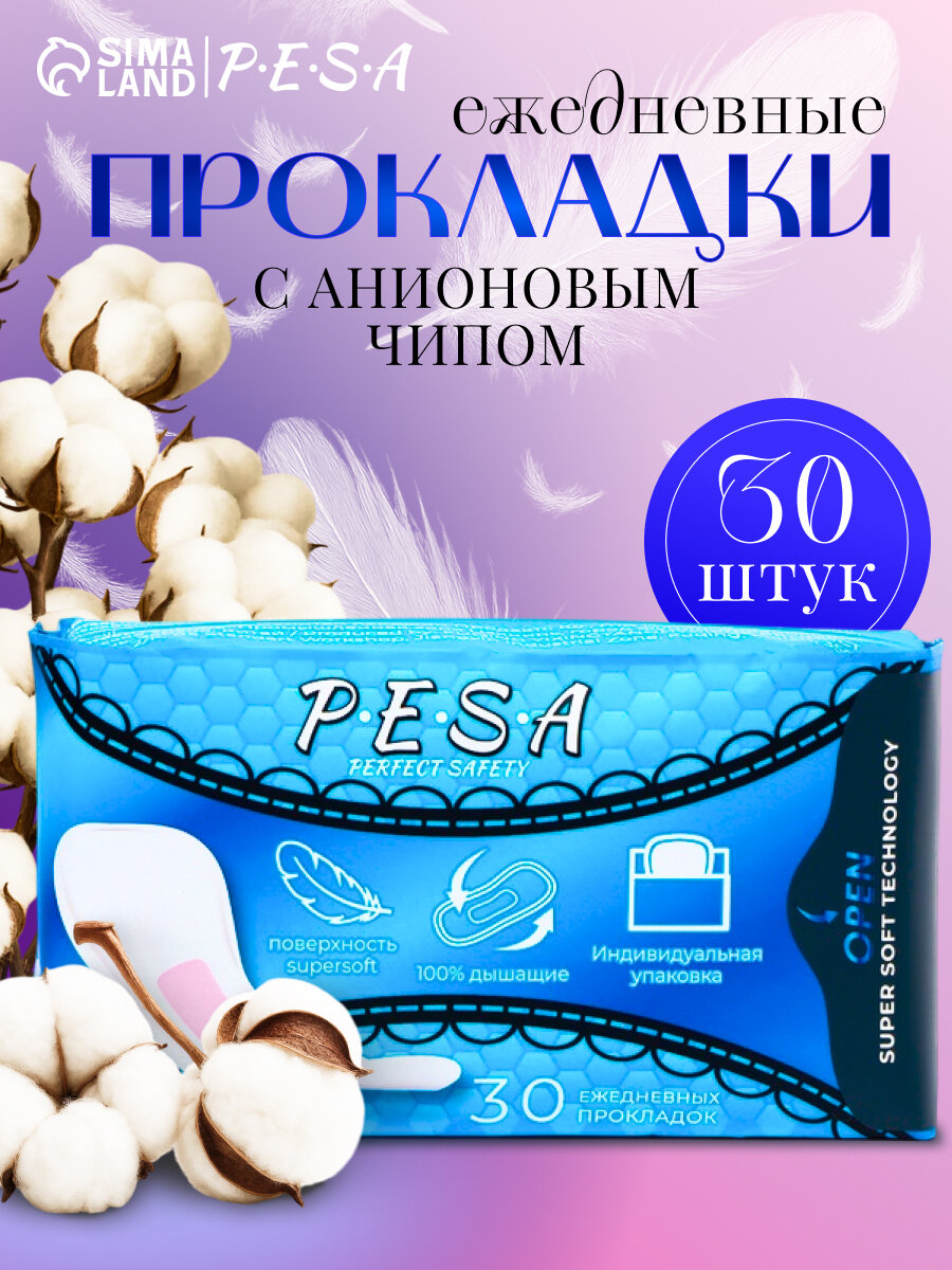Прокладки ежедневные PESA, с анионовым чипом, 30 шт в упаковке