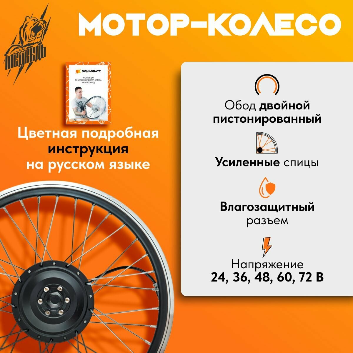 Мотор-колесо Медведь редукторное заднее 350 - 500 W Вт, 24-72В, 20" — фото 1