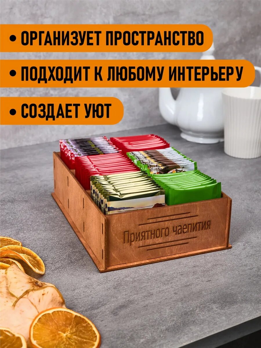 Органайзер для чайных пакетиков дерево, подставка под чайные пакетики 6 отделений — фото 1