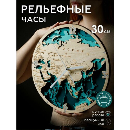 фото Luxerywood / часы настенные бесшумные деревянные "карта россии - евразии" круглые диаметр 30 см зеленые в детскую, в гостиную, в спальню, на кухню, standart, подарки на новый год luxery wood